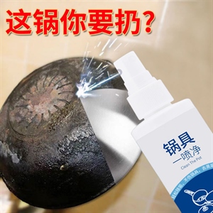 除锈去烧痕清洗剂不锈钢清洁剂去污膏 多功能厨房锅具 瓷砖除垢剂,义乌品彩