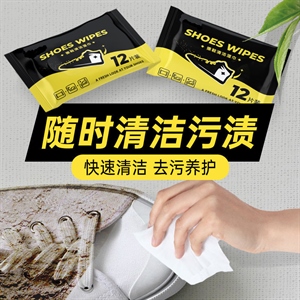 抖音爆款网红擦鞋湿巾一次性擦鞋神器小白鞋球鞋运动鞋去污清洁剂,义乌品彩