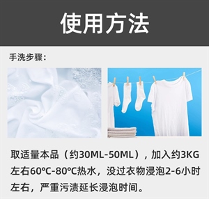 抖音爆款黄霉净 衣物干洗剂 去除霉斑黄渍漂白还原衣物亮白彩漂剂,义乌品彩