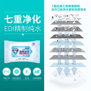 厂家现货 酒精消毒湿巾10片装 一次性便携抽取酒店广告湿纸巾,义乌品彩
