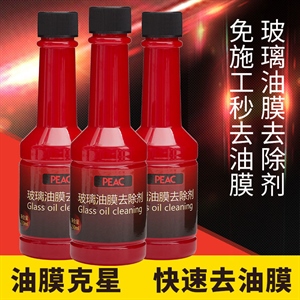 汽车用前挡风玻璃清洁剂车窗前挡清洗去除油膜净油污强力除垢去污,义乌品彩,远景x6por