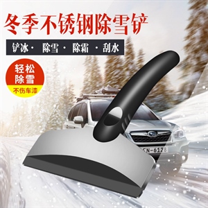 汽车用品不锈钢雪铲不伤玻璃除冰雪铲车载应急除冬季除霜刮雪神器,义乌品彩