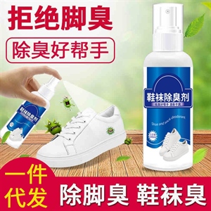 脚臭鞋臭克星鞋子除臭剂去除异味喷雾汗脚神器喷剂内鞋袜防脚汗粉,义乌品彩