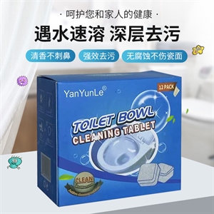马桶自动清洁泡腾片洁厕宝强力杀菌除垢抖音去黄除臭马桶洁厕厂家,义乌品彩
