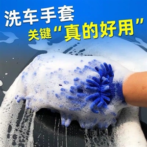 汽车单面双面雪尼尔手套万能擦车清洁布车载洗车手套清洗用品工具,义乌品彩