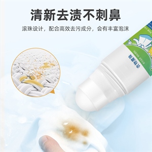 衣服去油渍油迹污渍笔洗衣物油斑清洁剂除油污去渍除渍白去污神器,义乌品彩
