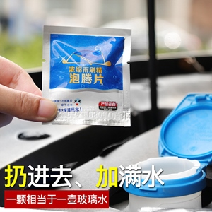 汽车浓缩固体雨刷精泡腾片车用雨刮精玻璃水去污美容清洁剂10片装,义乌品彩,西服