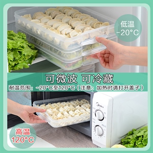 饺子盒 冻饺子家用速冻水饺盒混沌盒 冰箱鸡蛋保鲜收纳盒多层托盘,义乌品彩,通用冬季车座套