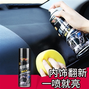 汽车美容养护用品保养上光蜡车内饰皮革翻新年润表板蜡车用养护剂,义乌品彩,左耳亲