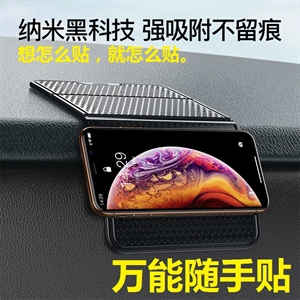 汽车工作台防滑垫硅胶固定支架 横竖可用中控台仪表台置物贴,义乌品彩