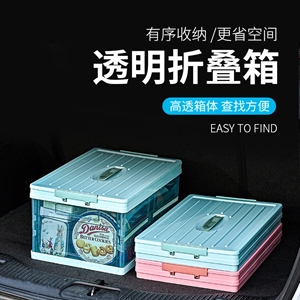 跨境整理箱车载储物箱衣物玩具箱书箱塑料简易带盖透明折叠收纳箱,义乌品彩,特斯拉增重器