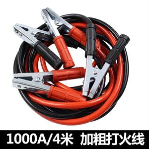 汽车打火电瓶连接线1000A加粗内芯车用应急启动点火线 搭火线厂家,义乌品彩