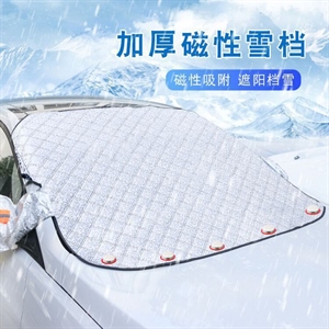 汽车防雪挡 磁性雪挡 汽车前挡风玻璃遮阳挡 通用加厚防霜冻车衣,义乌品彩
