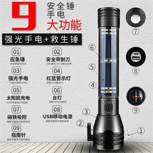 多功能汽车安全锤 手电筒车载太阳能报警应急消防逃生工具破窗器,义乌品彩