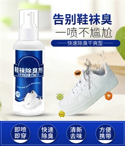 鞋袜除臭剂喷雾汗脚喷剂内防脚汗粉去臭味去除脚臭鞋臭鞋柜异味,义乌品彩