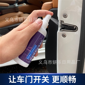 电动车窗润滑剂汽车门玻璃升降橡胶密封条皮带软化润滑还原清洗剂,义乌品彩