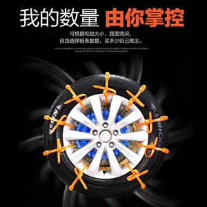 汽车轮胎防滑链 雪地脱困链 通用应急货车橡胶防滑扎带 防滑绑带,义乌品彩