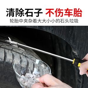 汽车轮胎清石钩车胎清洁刮石勾钩石器清理工具多功能轮胎养护用品,义乌品彩