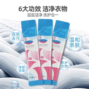 浓缩洗衣啫喱便捷袋装 泡泡洗衣厂家留香清洁去污抑菌内衣洗衣液,义乌品彩