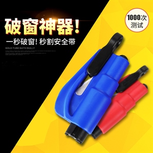 车载多功能汽车应急迷你安全锤迷你破窗器车用钥匙救生锤破窗神器,义乌品彩