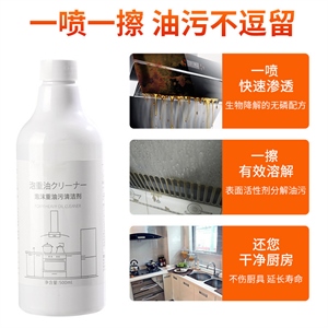 厨房清洗剂油烟机去油污强力油烟净泡沫型抽油烟机重油污清洁剂家,义乌品彩