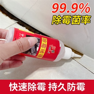 批发除霉啫喱 洗衣机胶圈除霉膏 水槽玻璃胶去霉菌霉斑冰箱除霉剂,义乌品彩
