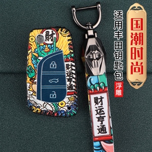 丰田国潮风钥匙包,海德乐