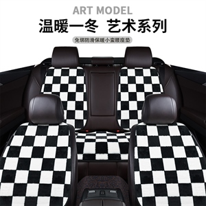 21年新款棋盘格毛绒多件套冬季,佩喜得,毛绒坐垫冬季