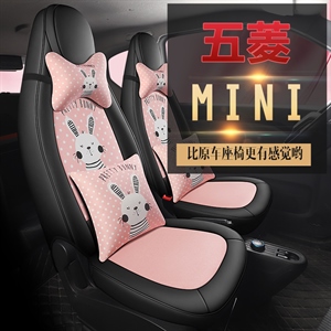 新款专车定制五菱MINI卡通汽车座垫,新迪车饰,丰田锋兰达 专车