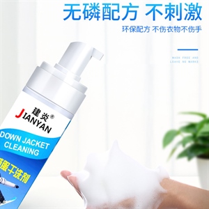 羽绒服清洗剂免水洗去水印去油去污渍清洁剂清洁羽绒服干洗剂,义乌品彩,透明防撞条