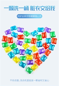 洗衣凝珠厂家 高效去污杀菌洗衣球珠8克芳香超浓缩护衣护色洗衣液,义乌品彩
