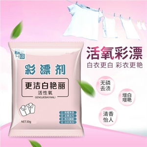 厂家一件  家用彩漂剂  増艳活性氧 袋装漂白粉 去渍去黄增白,义乌品彩