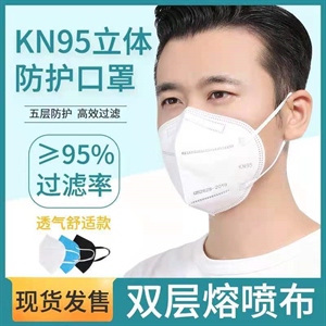 含熔喷布 五层热风棉 现货一次性口罩 kn95口罩 防飞沫粉尘雾霾,义乌品彩