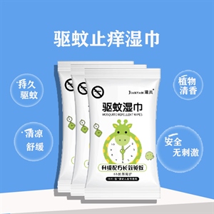 蚊虫叮咬舒缓湿巾 防蚊液湿巾 清凉温和止痒 厂家直供 驱蚊护肤巾,义乌品彩