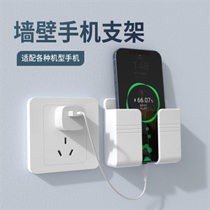 壁挂置物架 壁挂支架 免打孔置物架 壁挂式支架 固定充电底座,义乌品彩