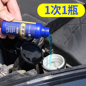 天猫拼多多   汽车用玻璃水 浓缩雨刷精 清洁 去除油膜清洗剂,义乌品彩,奇瑞瑞虎8por