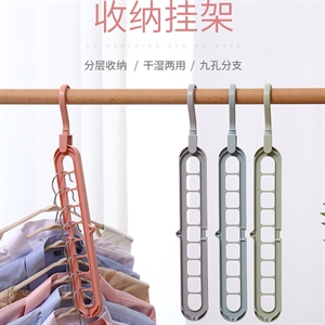 九孔晾衣架 抖音同款衣架 收纳挂衣架 横竖两用九孔衣架 一件,义乌品彩