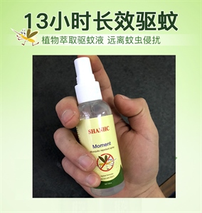 夏天户外驱蚊虫喷雾液 婴幼儿防蚊水喷剂宝宝儿童蚊怕怕喷雾长效,义乌品彩,2022年新款柠檬熊皮革卡通多件套
