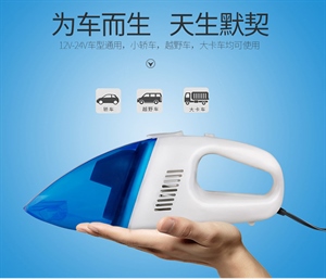 汽车车载吸尘器 12V大功率干湿两用 手持式车内 小蓝白吸尘器,义乌品彩