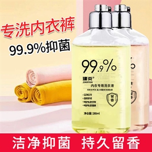99%抑菌 贴身衣物清洗剂 除异味祛污渍 除菌凝露 280ml内衣洗衣液,义乌品彩,汽车魔法