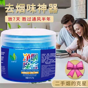 车用香膏 净烟魔盒 除烟味异味 固体清香剂 分解尼古丁甲醛 批发,义乌品彩