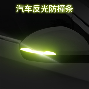汽车刀锋防撞条 车门防碰防擦软胶条 硅胶防撞贴后视镜防擦条,义乌品彩