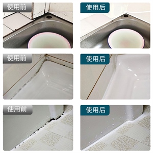 除霉啫喱洗衣机去污 霉斑霉菌瓷砖冰箱胶圈厨房 家用清洁剂厂,义乌品彩