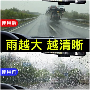 汽车玻璃防雾防雨剂 车载后视镜前档玻璃养护 除雾剂长效去雾除雨,义乌品彩