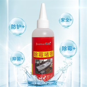 家用除霉啫喱 冰箱去妹抑菌 玻璃凝胶清洁剂 除霉膏 支持一件,义乌品彩