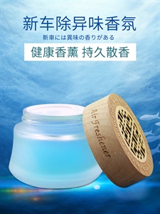 汽车香水香膏木盖摆件汽车用品抖音2020网红同款车载香薰,义乌品彩