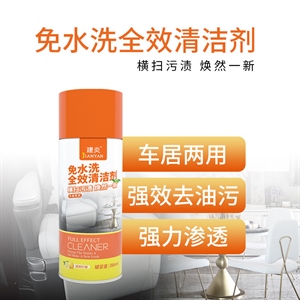 厨房去油 家居清洁 清洗剂 多用途清洁剂 去污多功能,义乌品彩