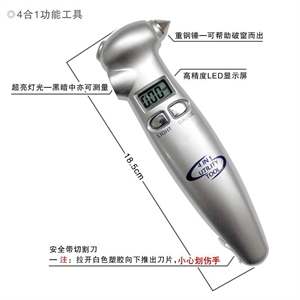 四合一多功能液晶汽车数显胎压计车载胎压表锤应急灯汽车用品,义乌品彩
