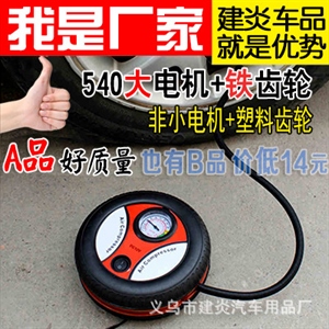 汽车保险礼品轮胎气泵 12V迷你打气泵 车载充气泵车用 电动打气机,义乌品彩