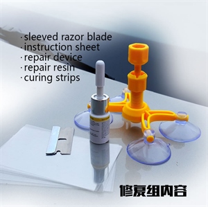 汽车前挡风玻璃工具裂纹裂缝裂痕套装去痕修补液胶还原剂,义乌品彩